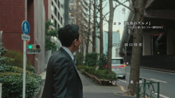 「孤独のグルメ Season11」2話感想 (137)