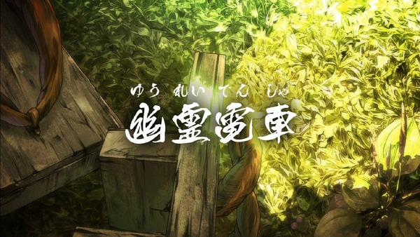 「ゲゲゲの鬼太郎」6期 7話感想 (3)