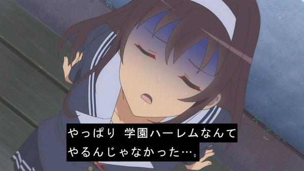「冴えない彼女の育てかた♭」 (23)