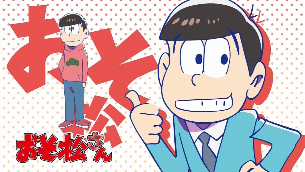 おそ松さん 12話感想 副音声のオーディオコメンタリーがメイン 誰が一番クズか決める総集編スペシャルさん 画像 ポンポコにゅーす ファン特化型アニメ感想サイト おそ松さん 12話感想 副音声のオーディオコメンタリーがメイン 誰が一番クズか決める総集編スペシャルさん 画像 ポンポコにゅーす ファン特化型アニメ感想サイト