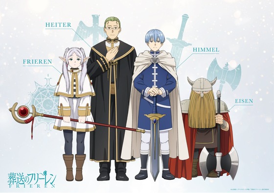 『葬送のフリーレン』キャラクタービジュアル