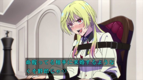 「マリッジトキシン 」1話感想 (29)