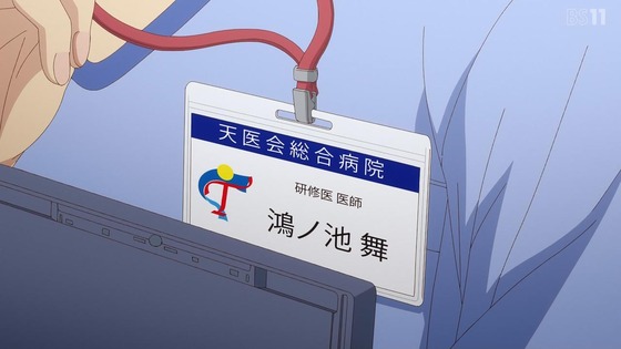 「天久鷹央の推理カルテ」1話 2話感想 (4)