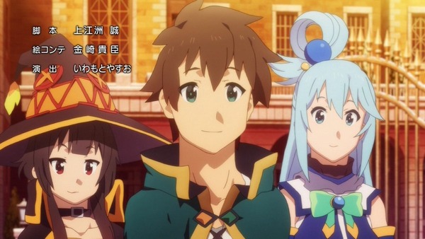 「この素晴らしい世界に祝福を！2」 (44)