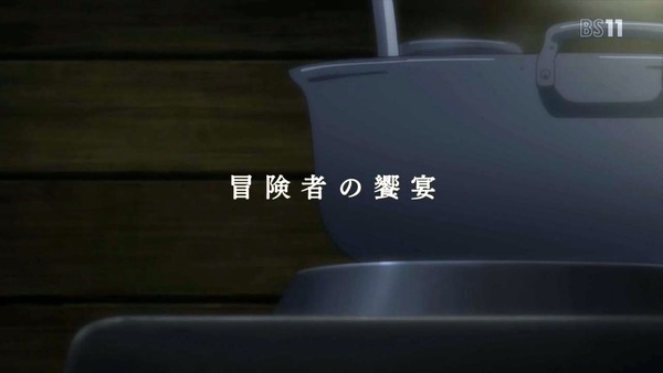 「ゴブリンスレイヤー」11話感想 (1)