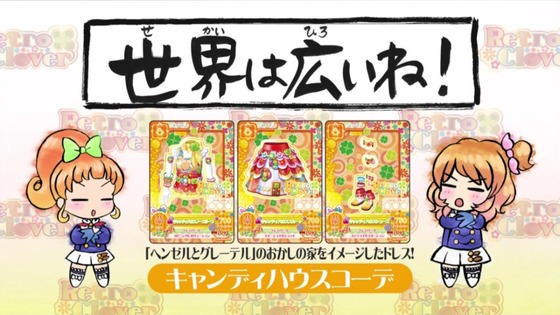 アイカツ! (74)