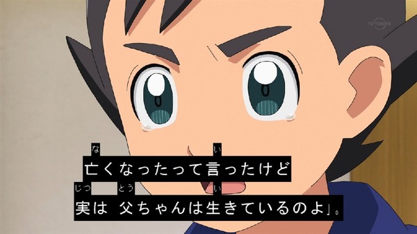 「イナズマイレブン アレスの天秤」11話感想 (19)