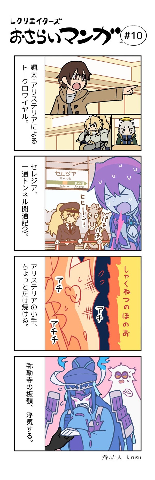 「ReCREATORS(レクリエイターズ)」10話