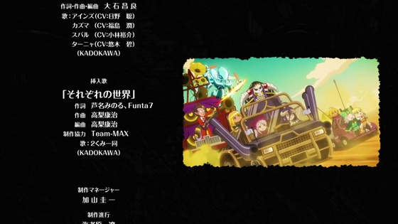 「異世界かるてっと3」11話感想 (107)