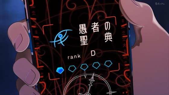 「カミエラビ」2話感想 (26)