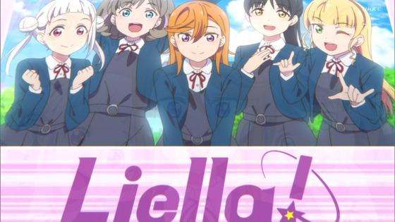 「ラブライブ！スーパースター!!」11話感想 (5)