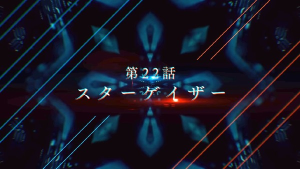 「ダーリン・イン・ザ・フランキス」第22話