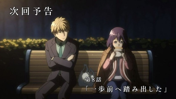 「ネト充のススメ」7話