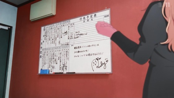 「推しの子」25話感想 (4)