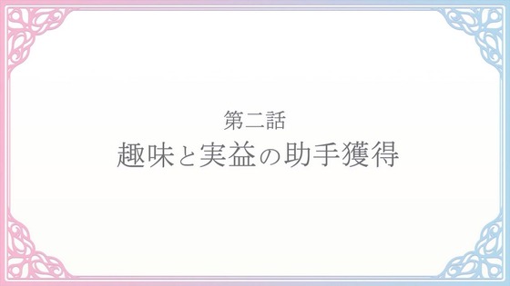 「転生王女と天才令嬢の魔法革命」転天 1話感想 (78)