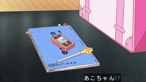 「アイカツスターズ!」第84話 (43)