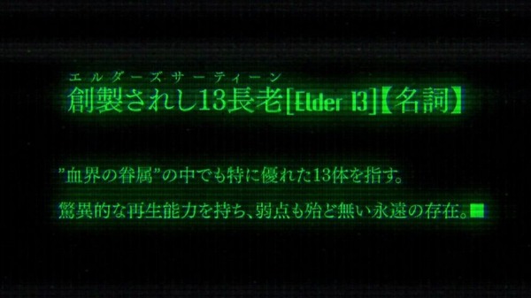 血界戦線 (34)