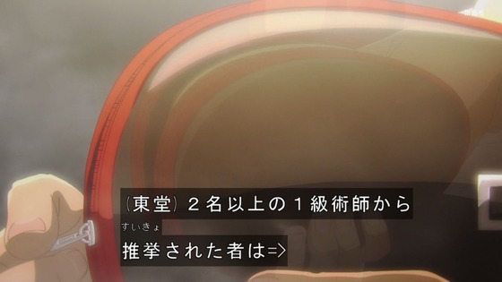 「呪術廻戦30話感想 (24)