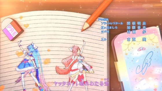 「ひろがるスカイ！プリキュア」ひろプリ 9話感想 (74)