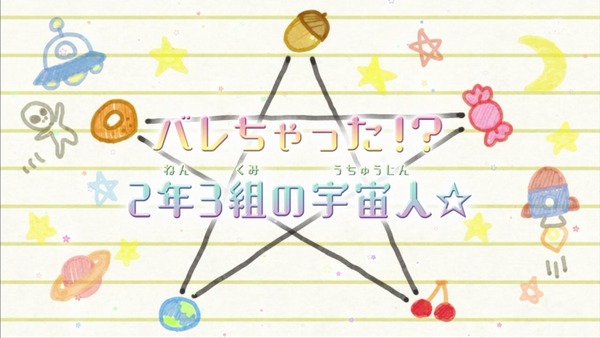 「スター☆トゥインクルプリキュア」40話感想 (5)