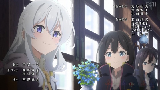 「魔女の旅々」第11話感想 画像 (43)