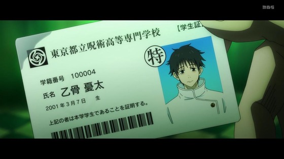 「呪術廻戦」閑話前編 感想 (28)