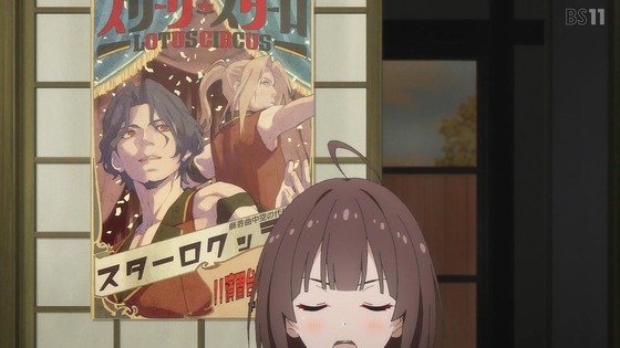 「グロウアップショウ」1話感想 (27)