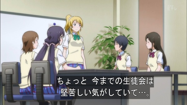 ラブライブ! (31)