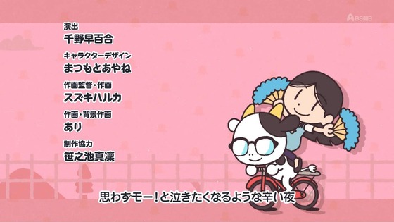 「百姓貴族」38話感想 (36)