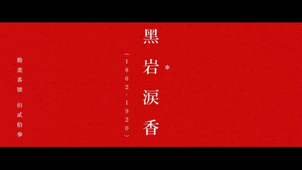 「化物語」12話感想 (28)