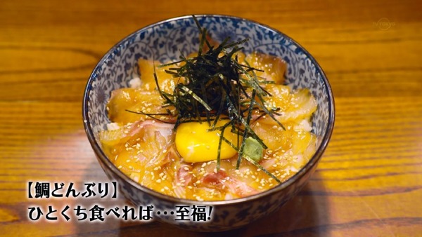 「孤独のグルメ」大晦日スペシャル 食べ納め！瀬戸内出張編 (38)