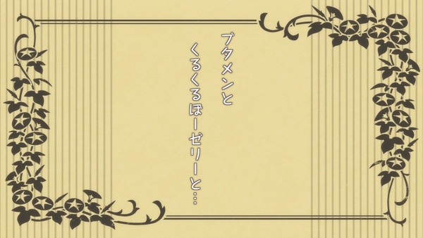だがしかし (47)