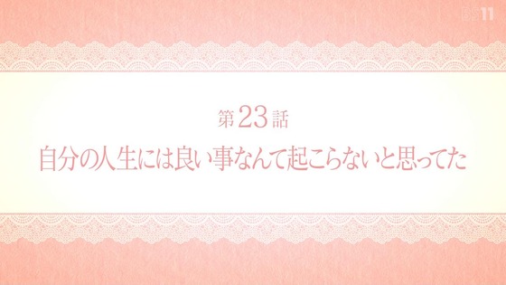 「その着せ替え人形は恋をする」22話感想 (119)
