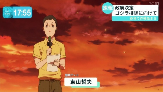 「ゴジラS.P」10話感想 (33)