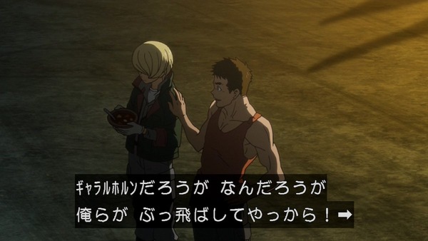 鉄血のオルフェンズ (19)