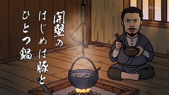 「百姓貴族」25話感想 (2)