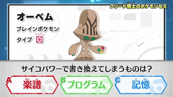 「ポケットモンスター」15話感想 (106)