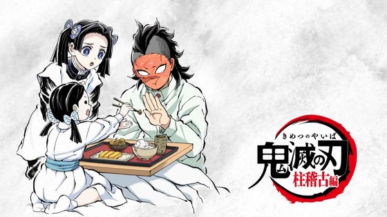 「鬼滅の刃」柱稽古編 1話感想 (162)