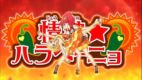 アイカツ！」 (64)
