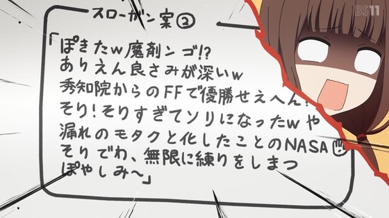 「かぐや様は告らせたい」3期 7話感想 (103)