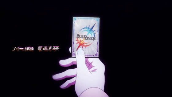 「ビルディバイド #FFFFFF」14話感想 (11)