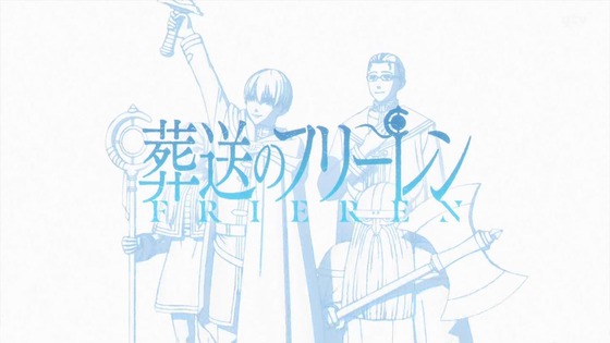 「葬送のフリーレン」5話感想 (12)