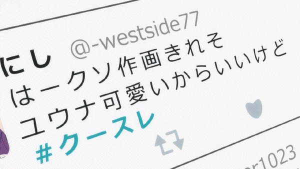 「ガーリッシュナンバー」 (30)