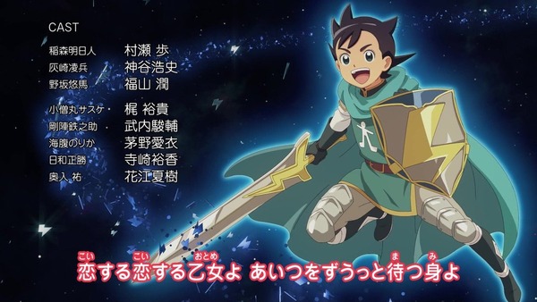 「イナズマイレブン アレスの天秤」1話 (103)