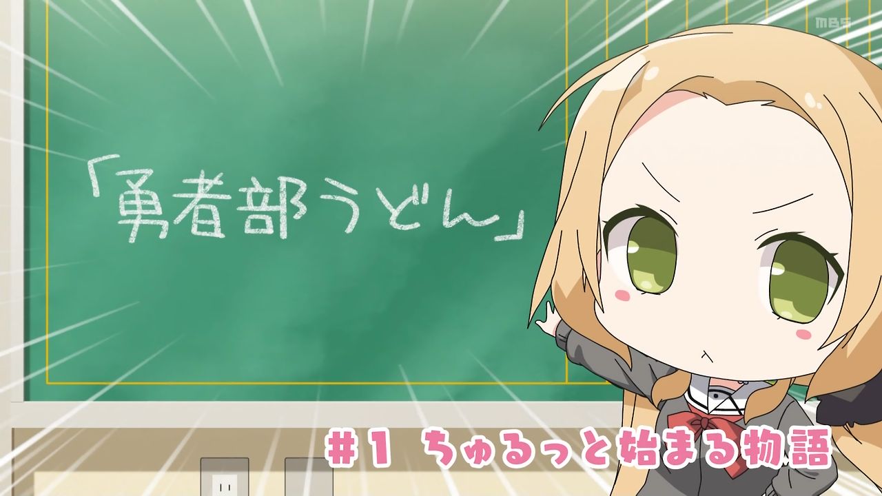 結城友奈は勇者である ちゅるっと 1話感想 うどんか そばか 時代も場所も超えて集まった少女達はポカスカぶつかりながら勇者部うどん作りに勤しむ 実況 ポンポコにゅーす ファン特化型アニメ感想サイト 結城友奈は勇者である ちゅるっと 1話感想 うどんか そばか 時代も場所も超えて集まった少女達はポカスカぶつかりながら勇者部うどん作りに勤しむ 実況 ポンポコにゅーす ファン特化型アニメ感想サイト