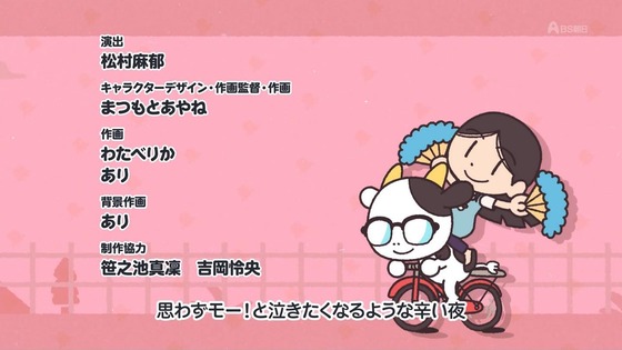 「百姓貴族」37話感想 (34)