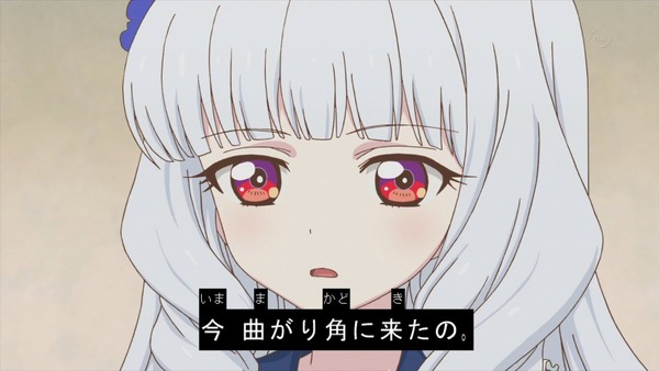 「アイカツスターズ!」 (57)