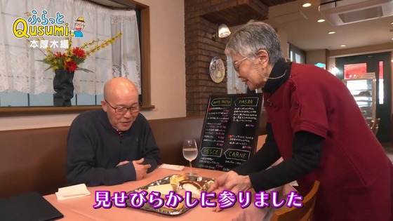 「孤独のグルメ Season11」4話感想 (118)