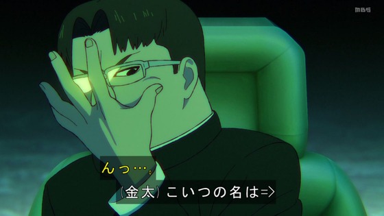 「ダンダダン」23話感想 (133)