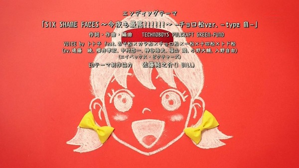 おそ松さん (47)